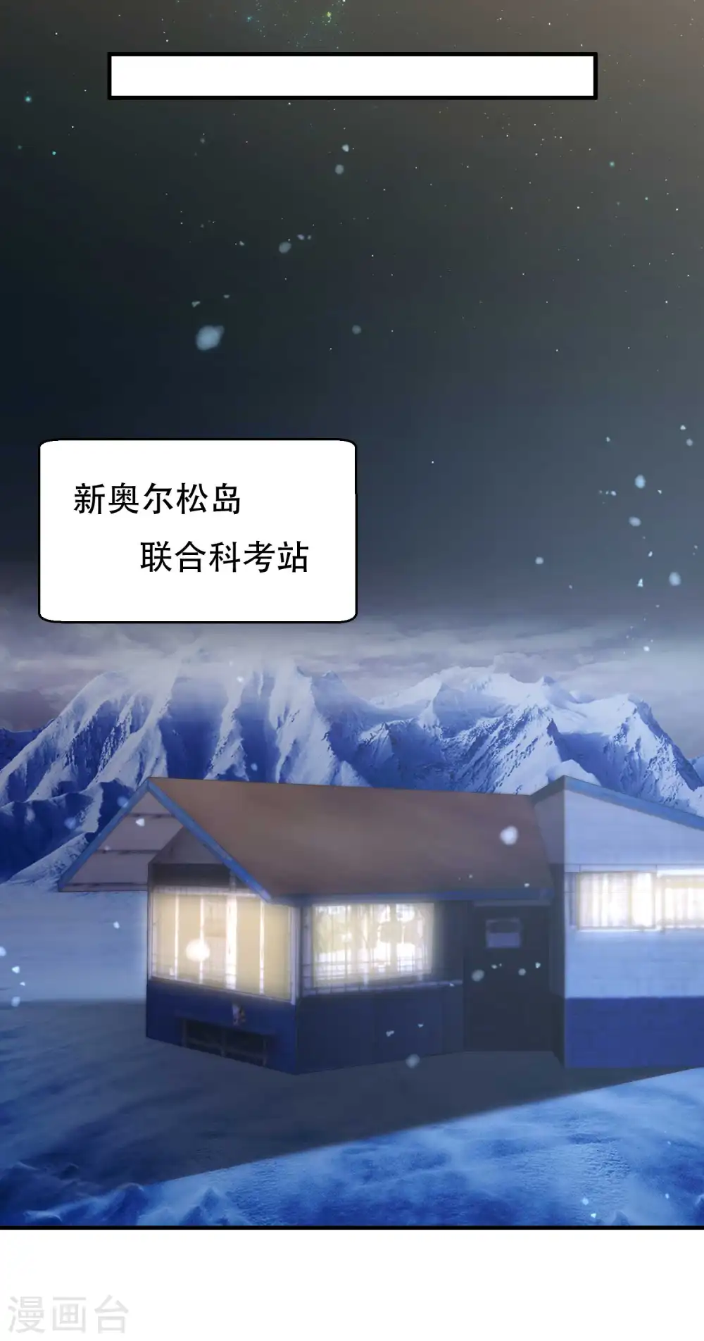 第86话 有异性没人性 第20页