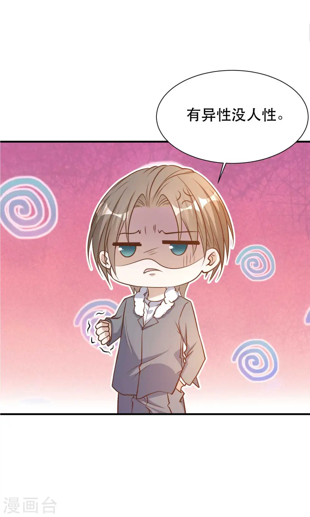 第86话 有异性没人性 第22页