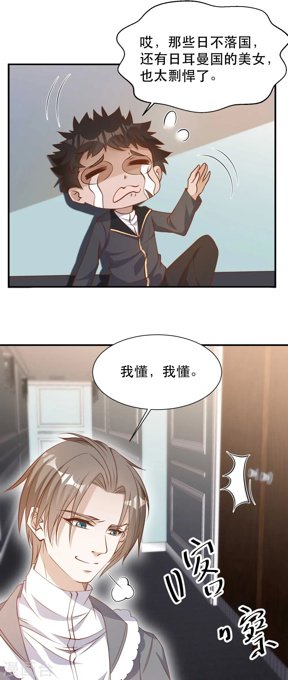 第86话 有异性没人性 第24页