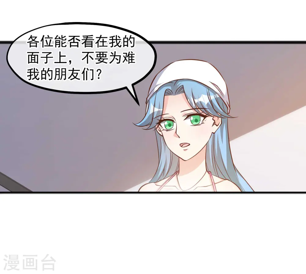 第83话 谁是随从？ 第11页