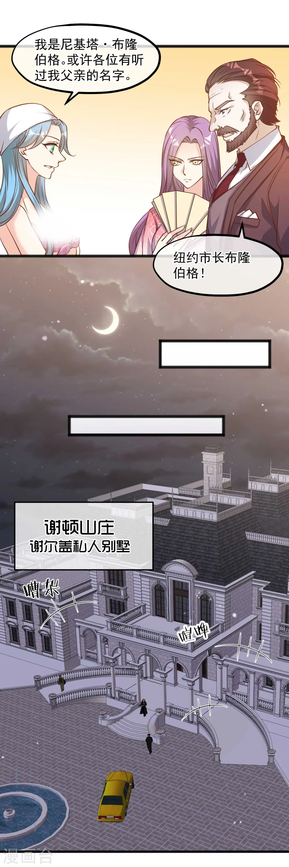 第83话 谁是随从？ 第13页