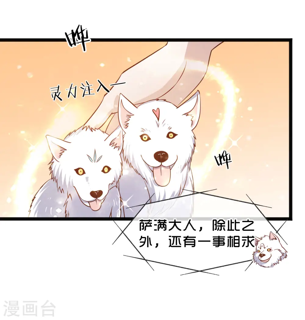 第85话 核潜艇 第9页
