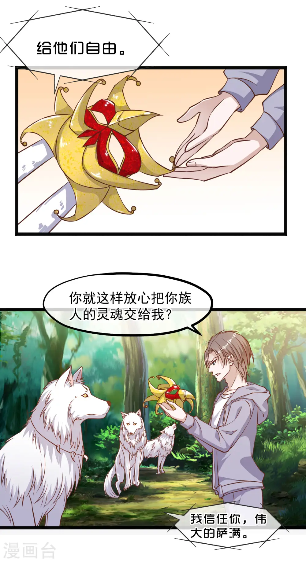 第85话 核潜艇 第11页