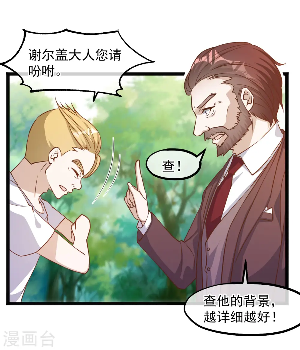 第85话 核潜艇 第17页