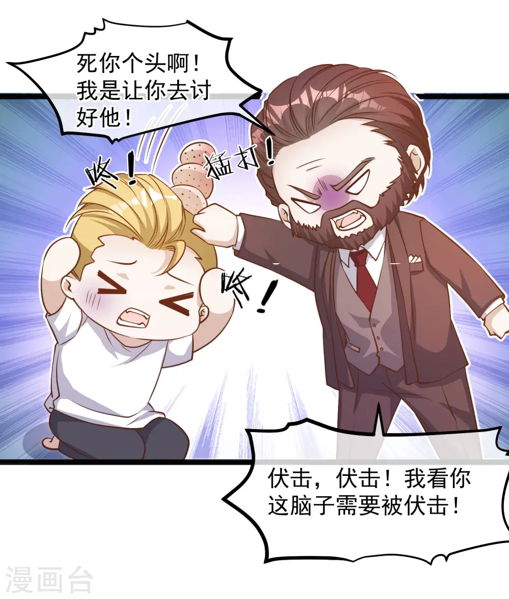 第85话 核潜艇 第19页