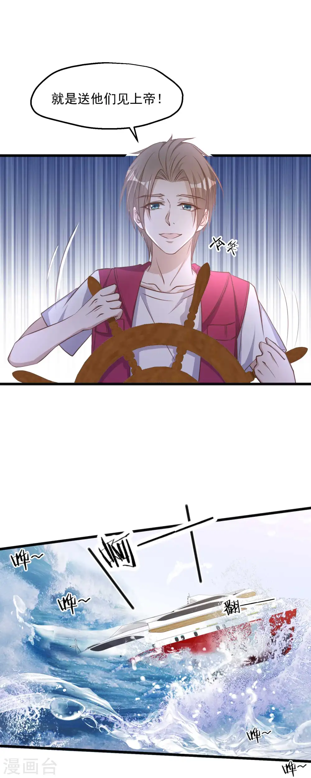 第82话 骡子喂鸡 第13页