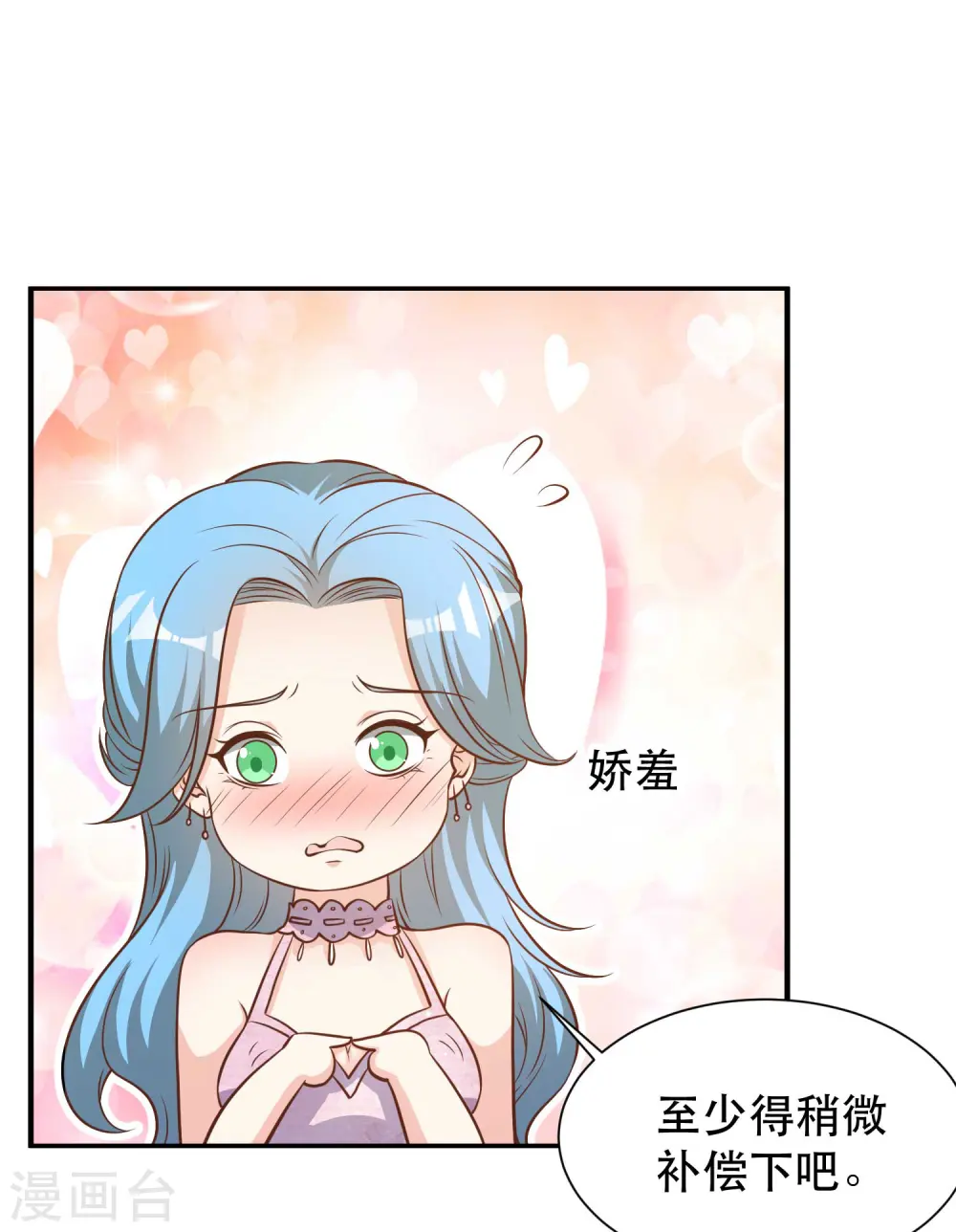 第84话 图鲁瓦瓦 第2页