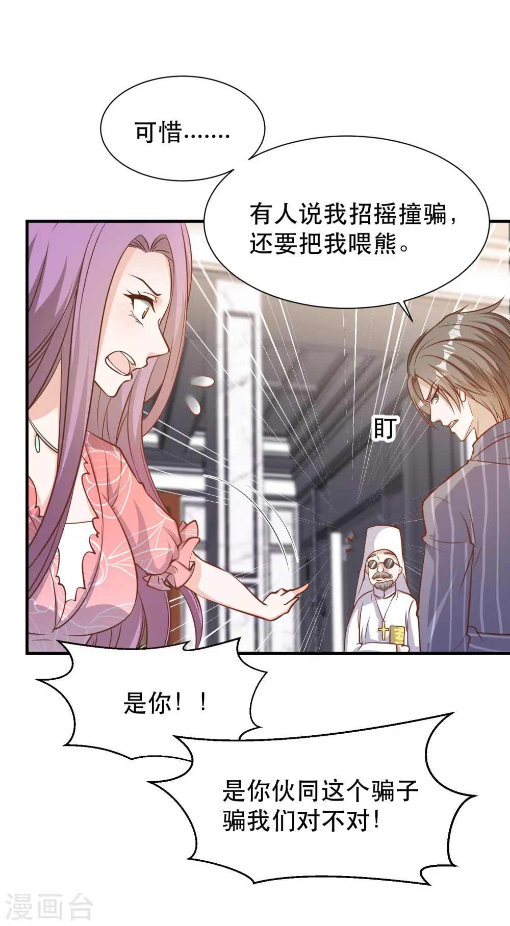 第84话 图鲁瓦瓦 第11页