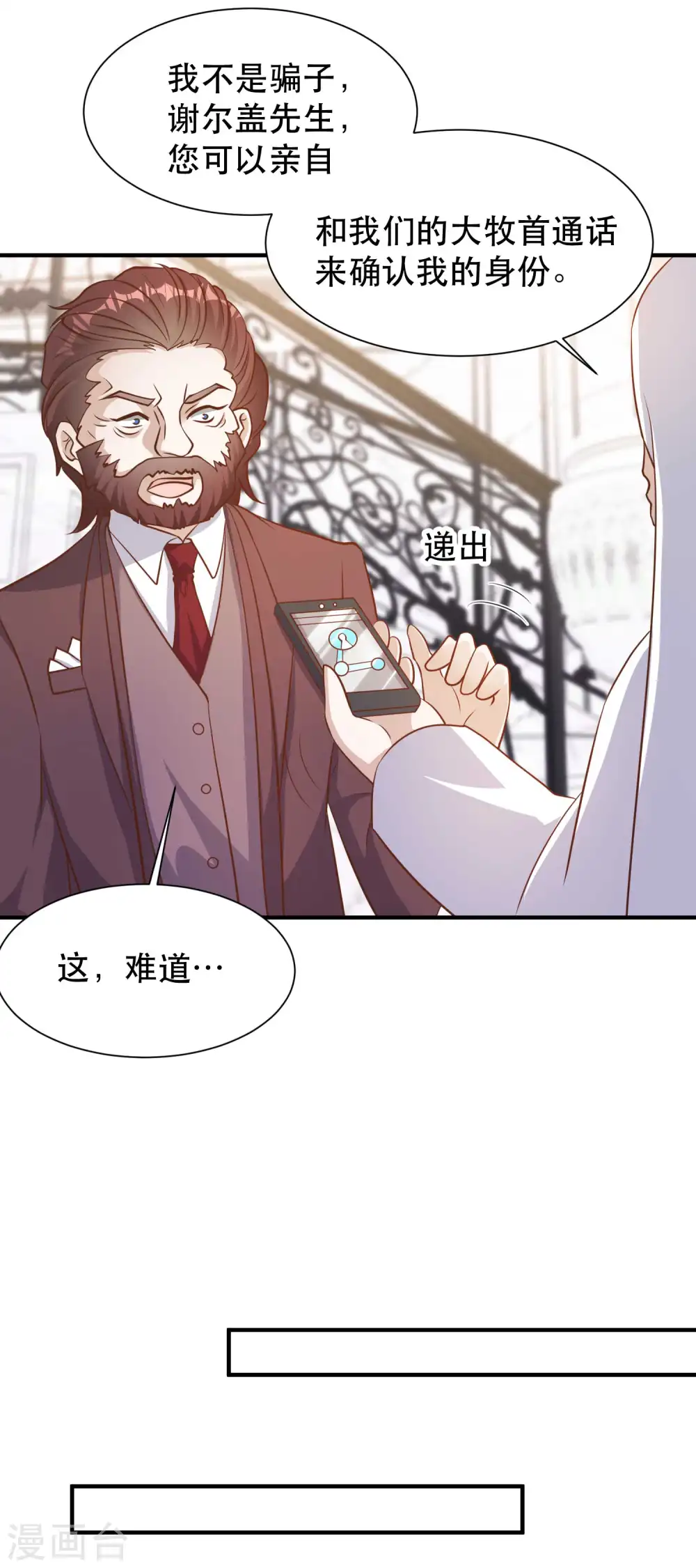 第84话 图鲁瓦瓦 第12页