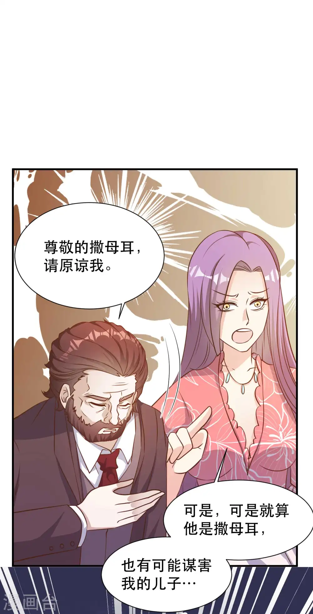 第84话 图鲁瓦瓦 第13页
