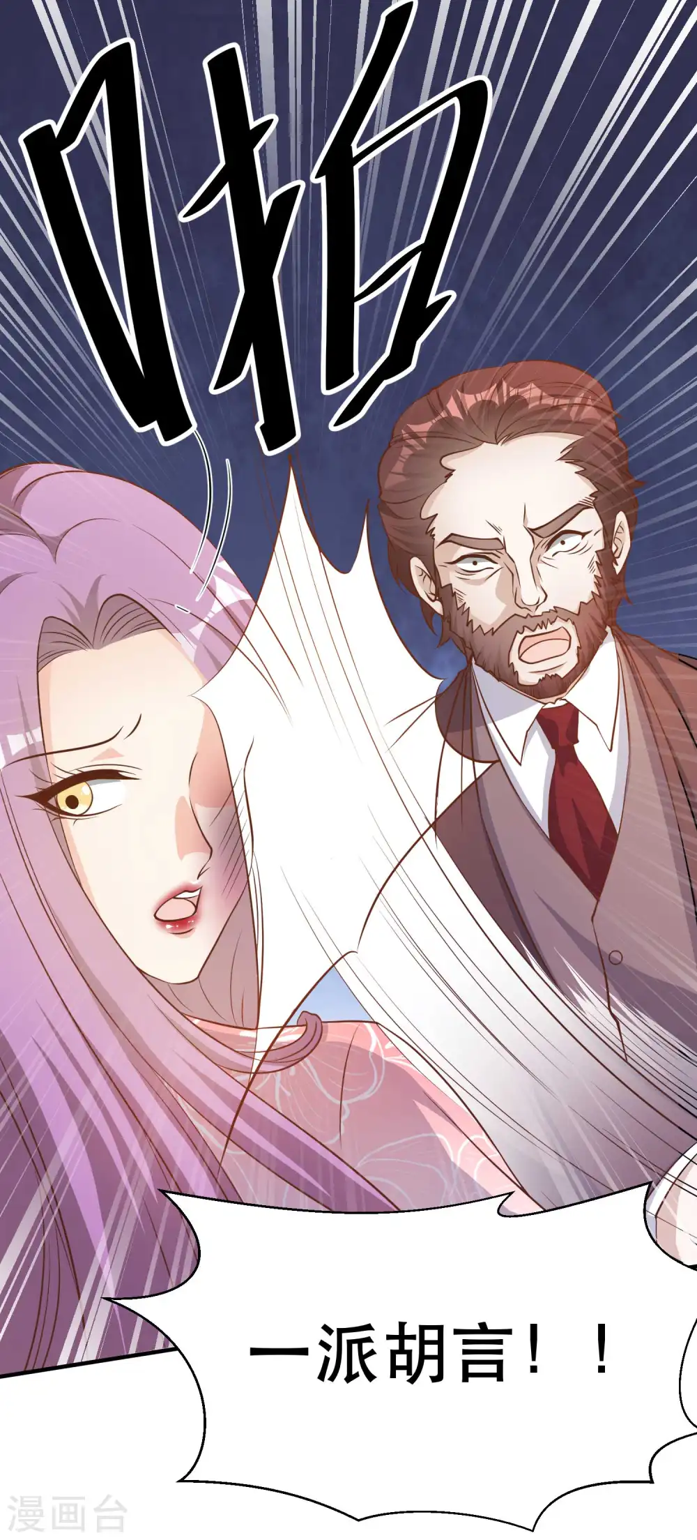 第84话 图鲁瓦瓦 第14页