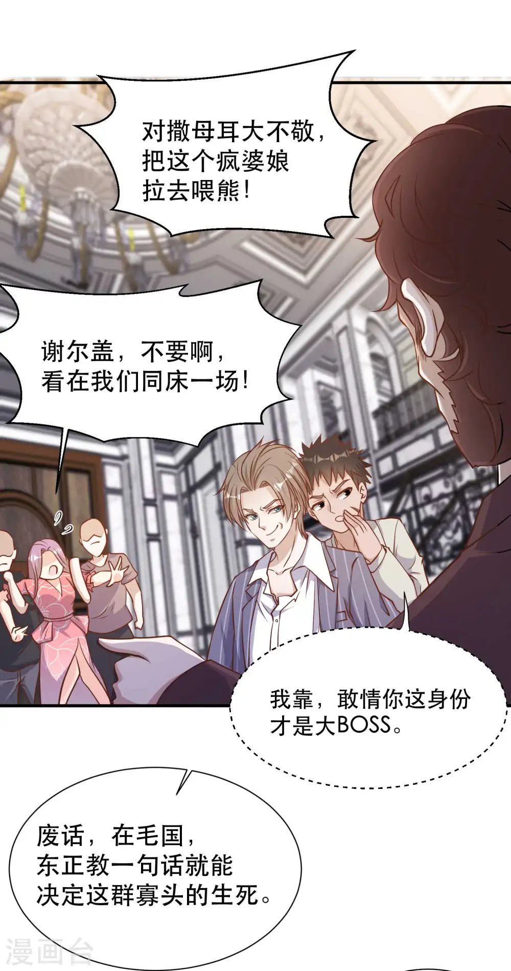 第84话 图鲁瓦瓦 第15页