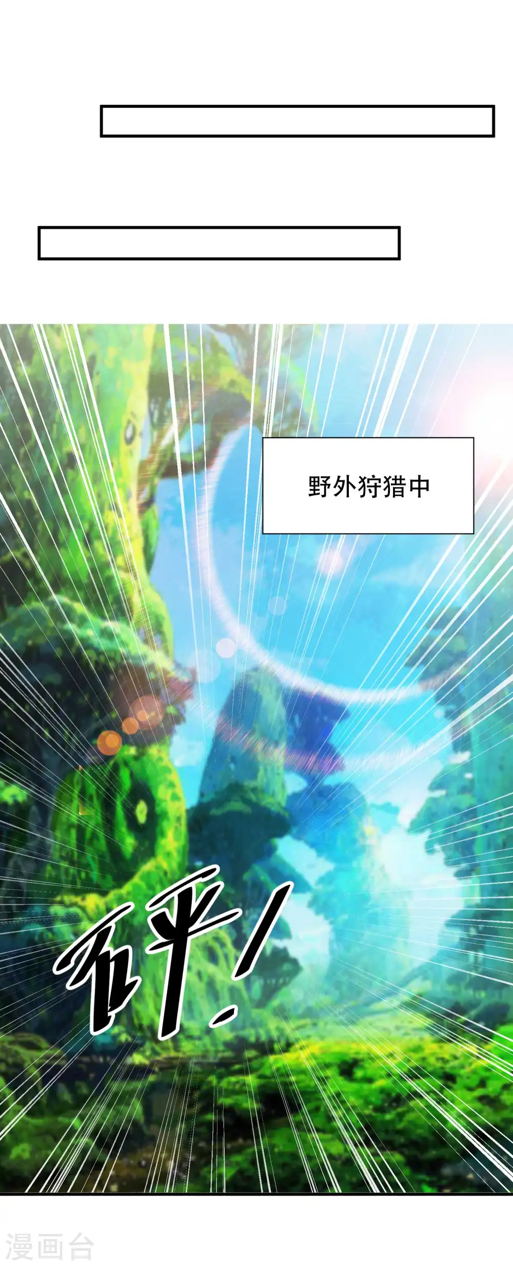 第84话 图鲁瓦瓦 第17页