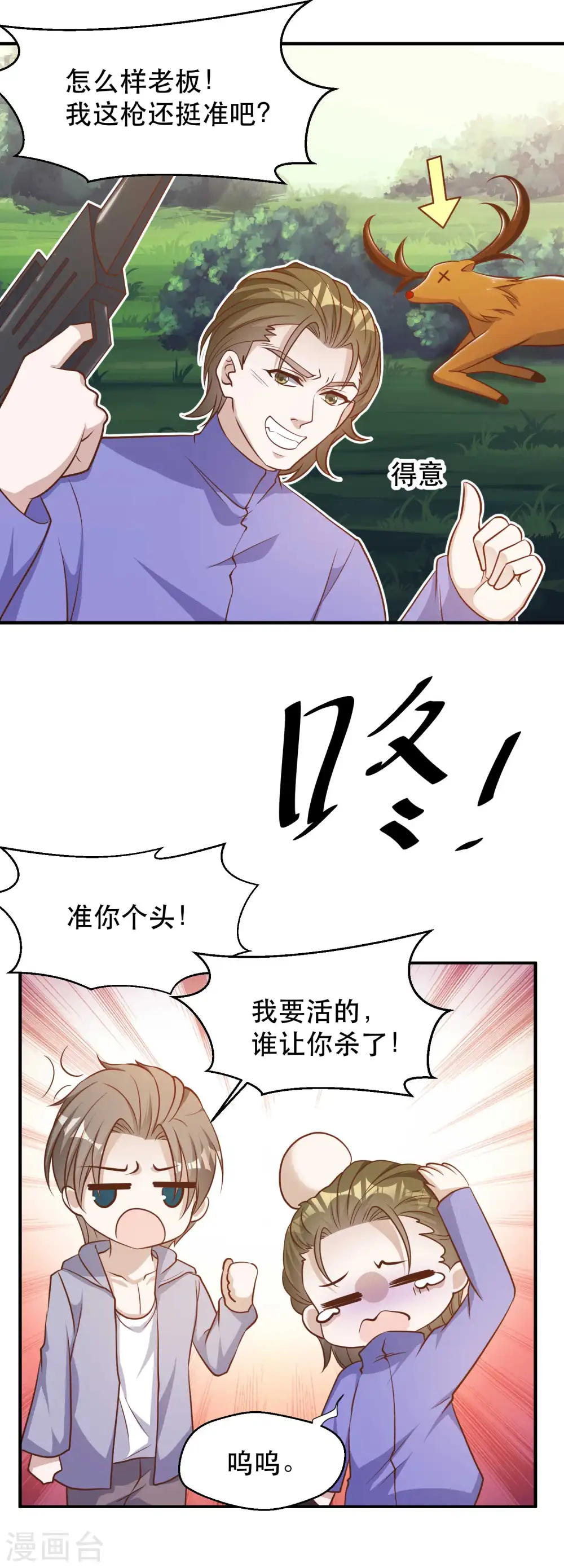 第84话 图鲁瓦瓦 第18页