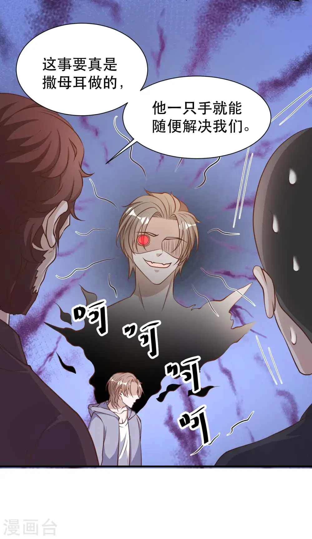第84话 图鲁瓦瓦 第20页