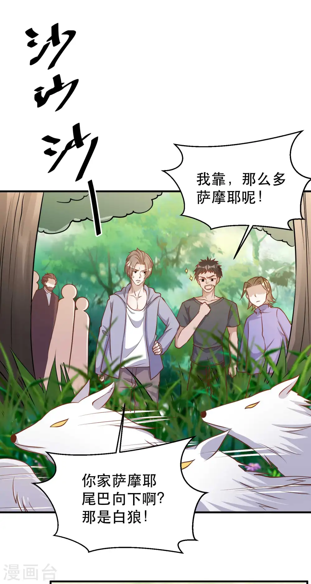第84话 图鲁瓦瓦 第21页
