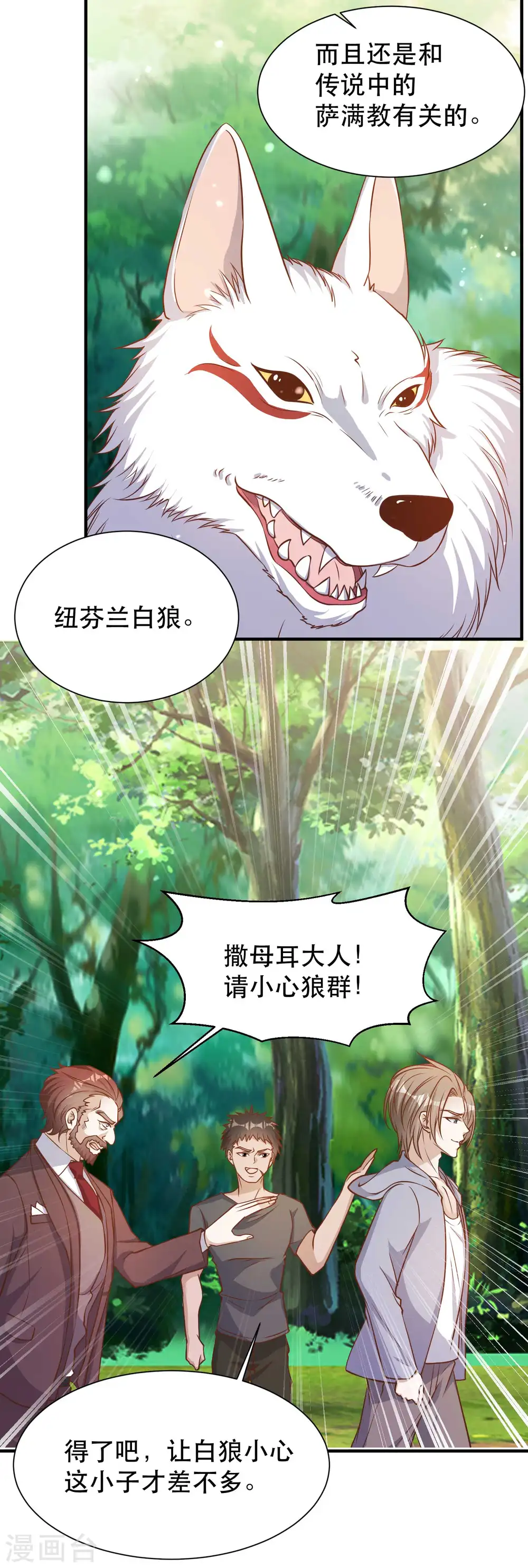 第84话 图鲁瓦瓦 第22页