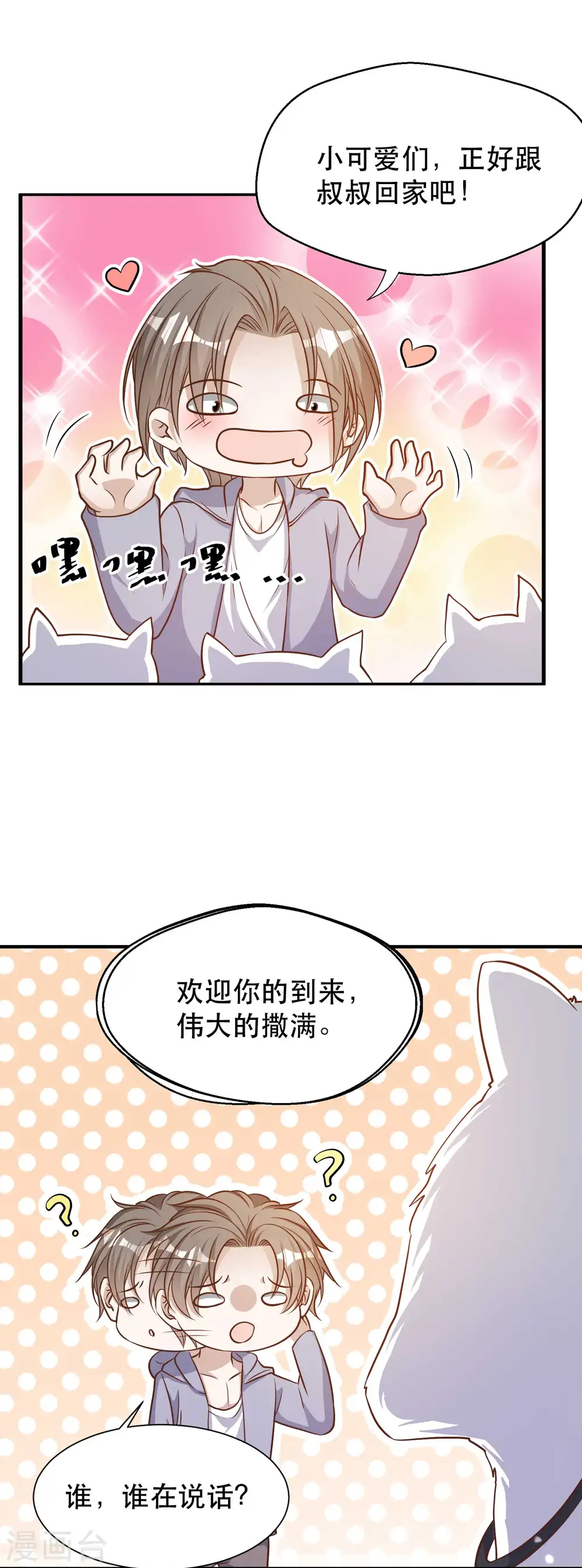 第84话 图鲁瓦瓦 第23页