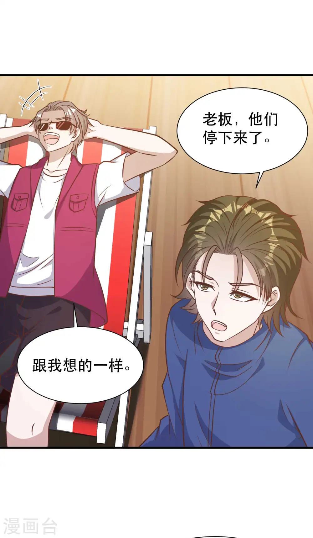 第81话 海域暗礁 第16页