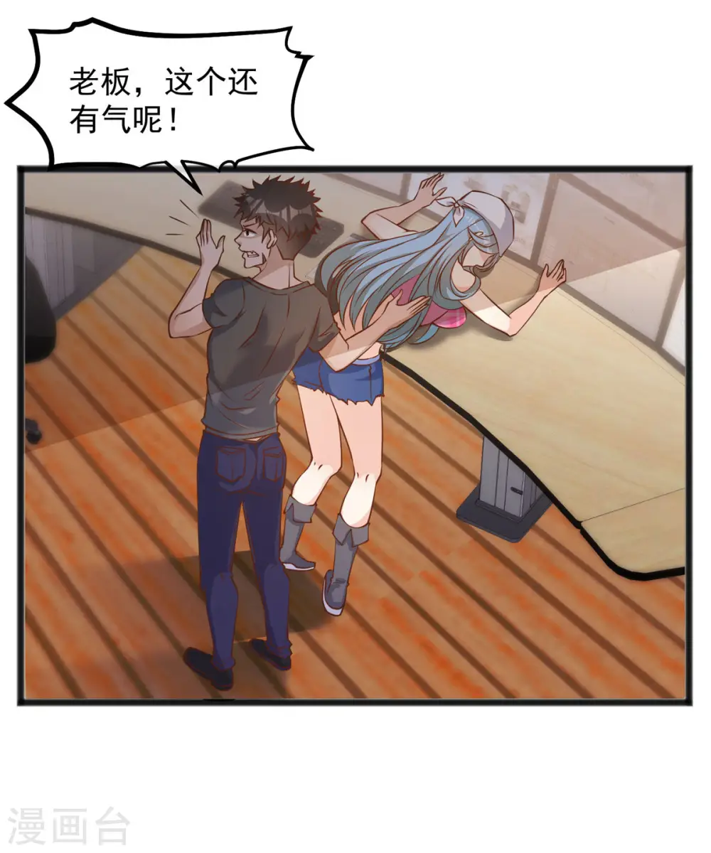 第80话 雪斑独角鲸 第8页