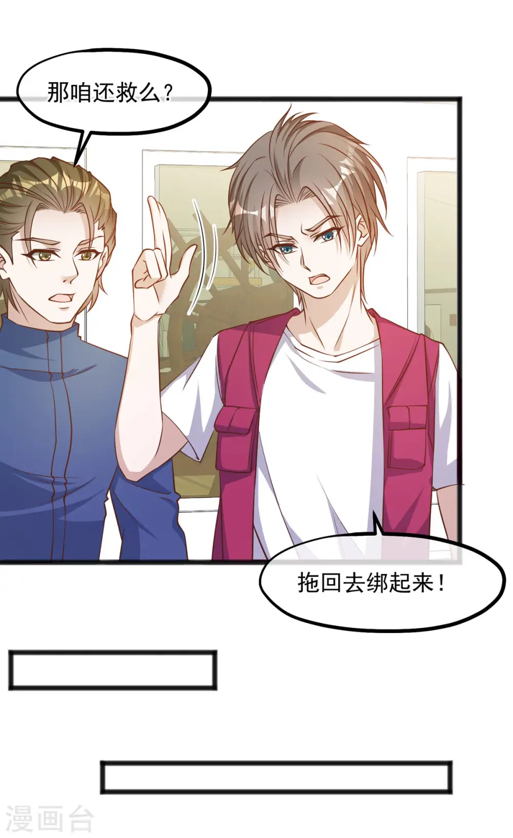 第80话 雪斑独角鲸 第10页