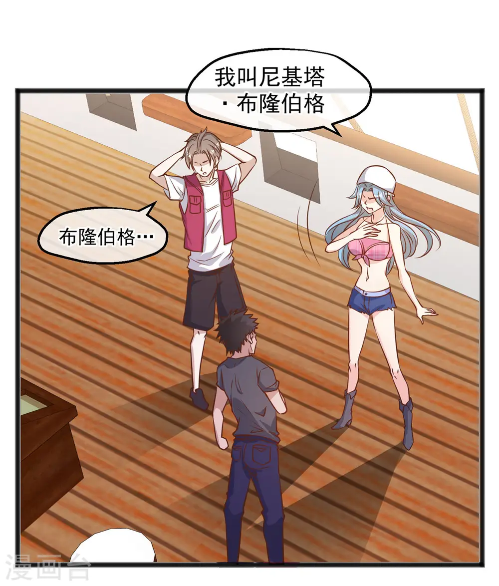 第80话 雪斑独角鲸 第13页