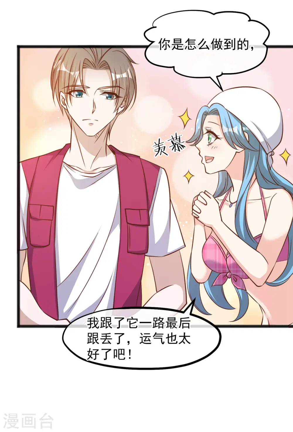 第80话 雪斑独角鲸 第17页