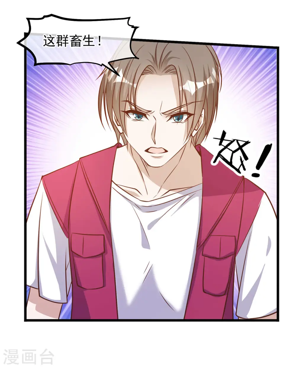 第80话 雪斑独角鲸 第21页