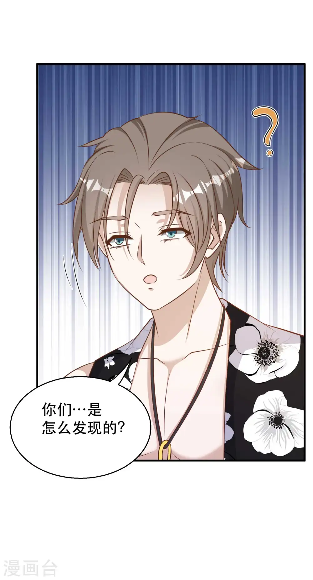 第79话 伟大的参孙 第3页
