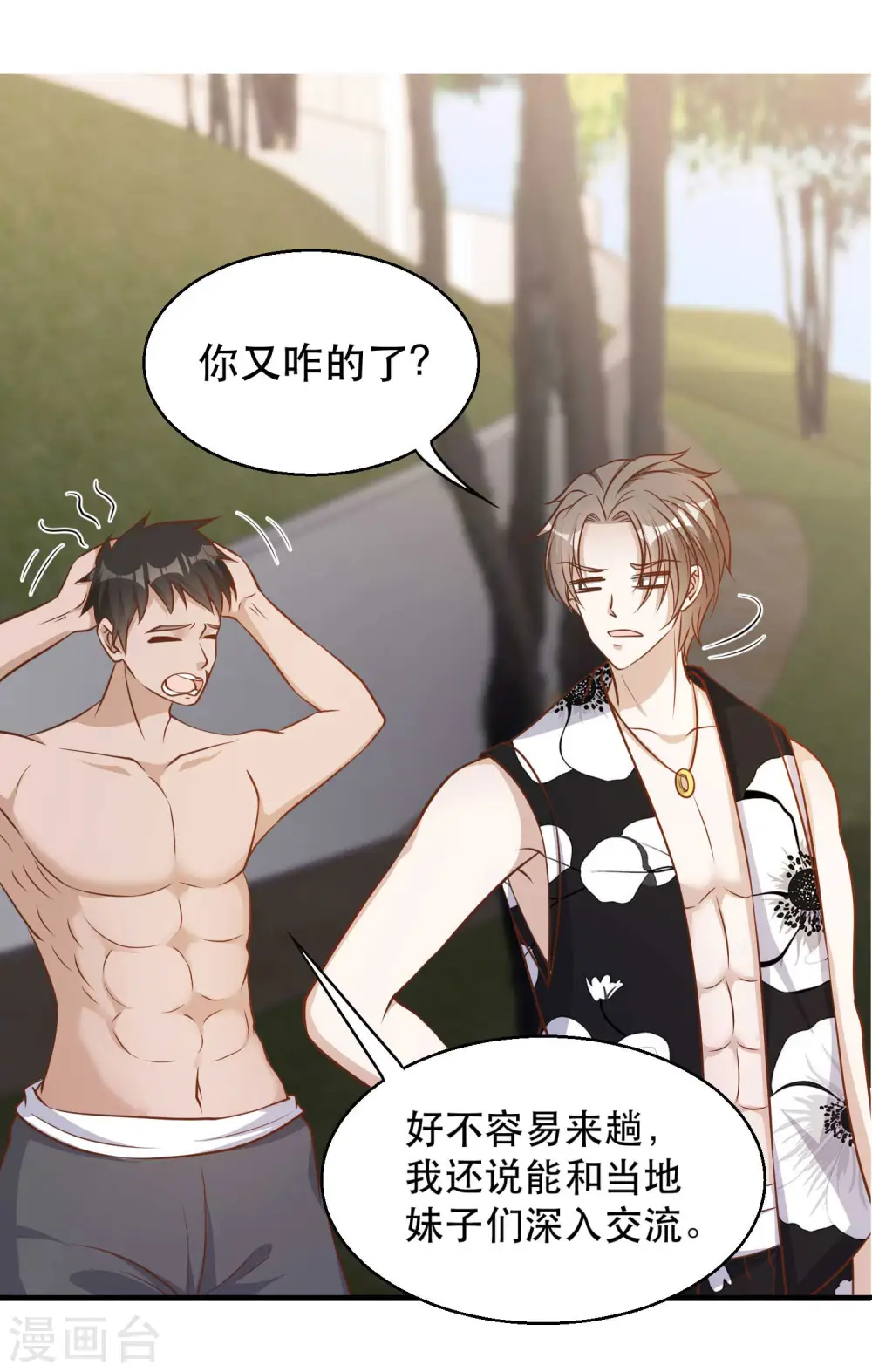 第79话 伟大的参孙 第6页