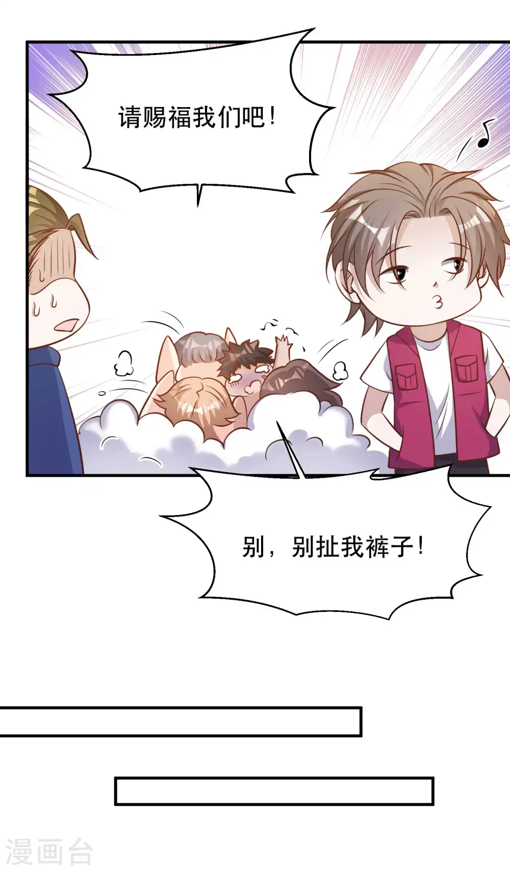 第79话 伟大的参孙 第14页