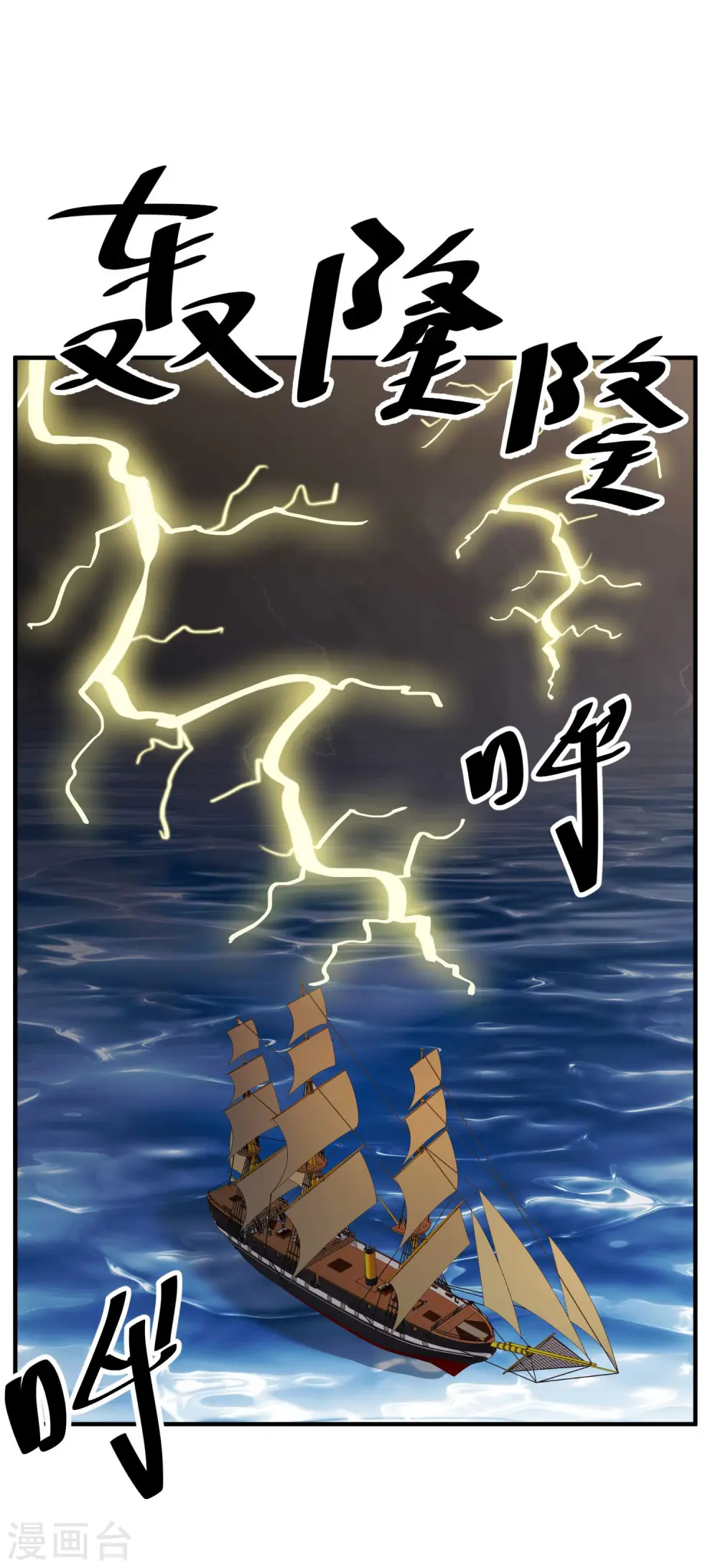 第79话 伟大的参孙 第15页