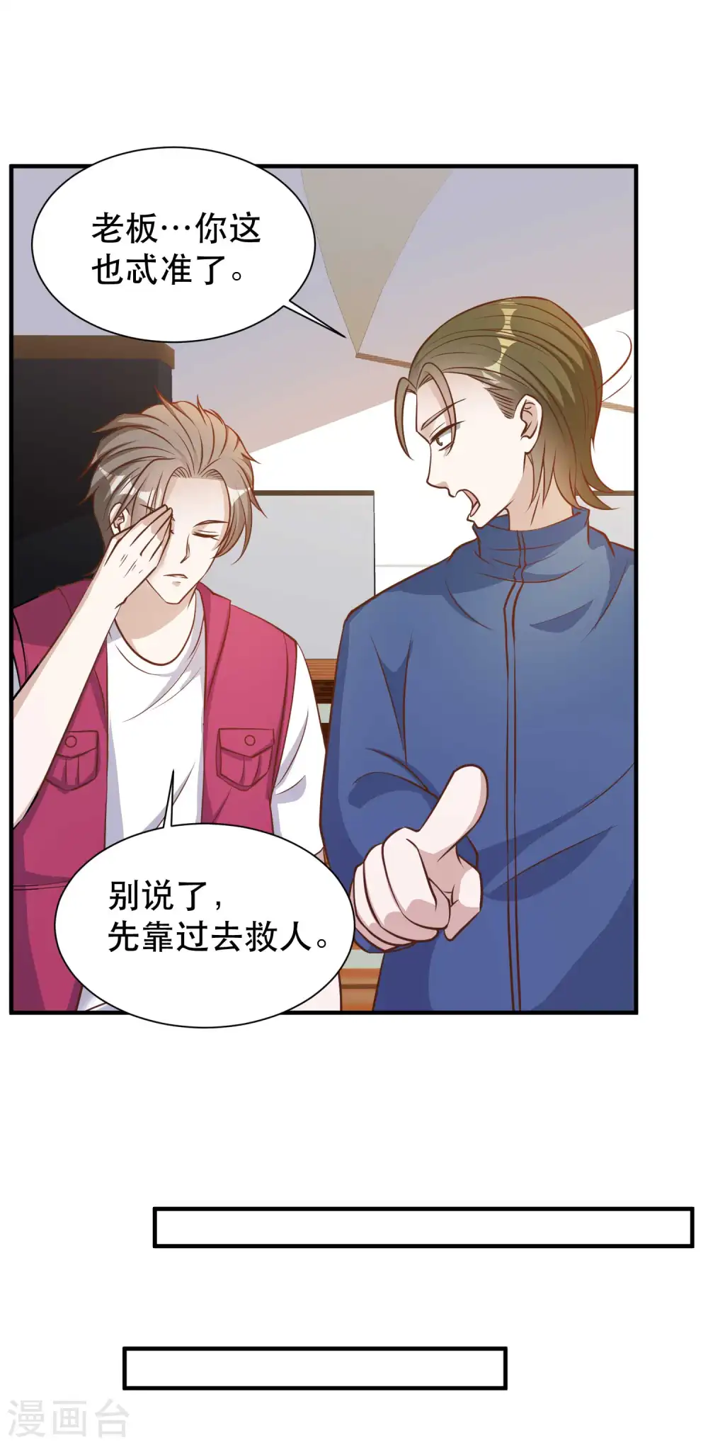 第79话 伟大的参孙 第21页