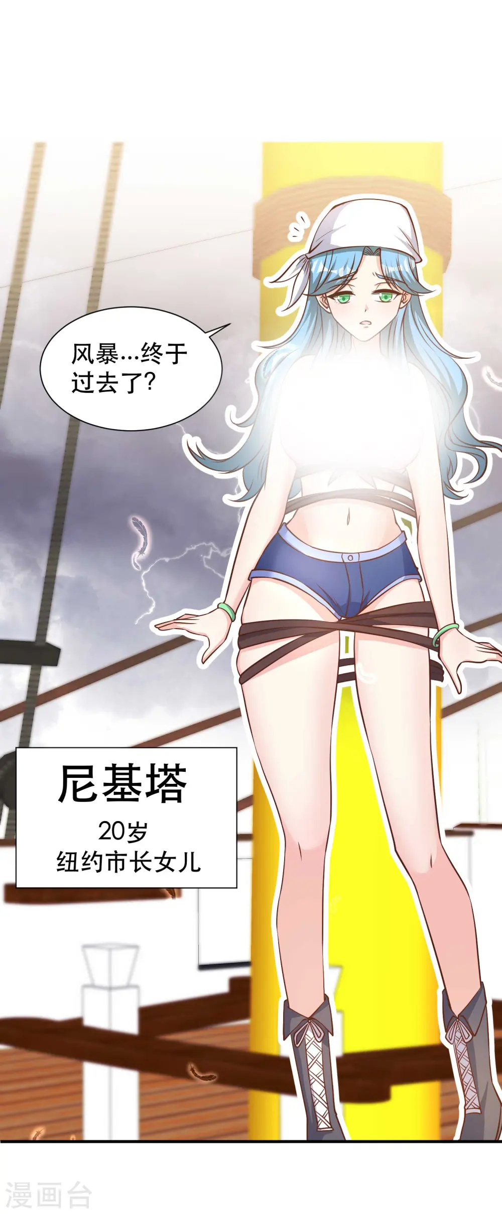 第79话 伟大的参孙 第22页