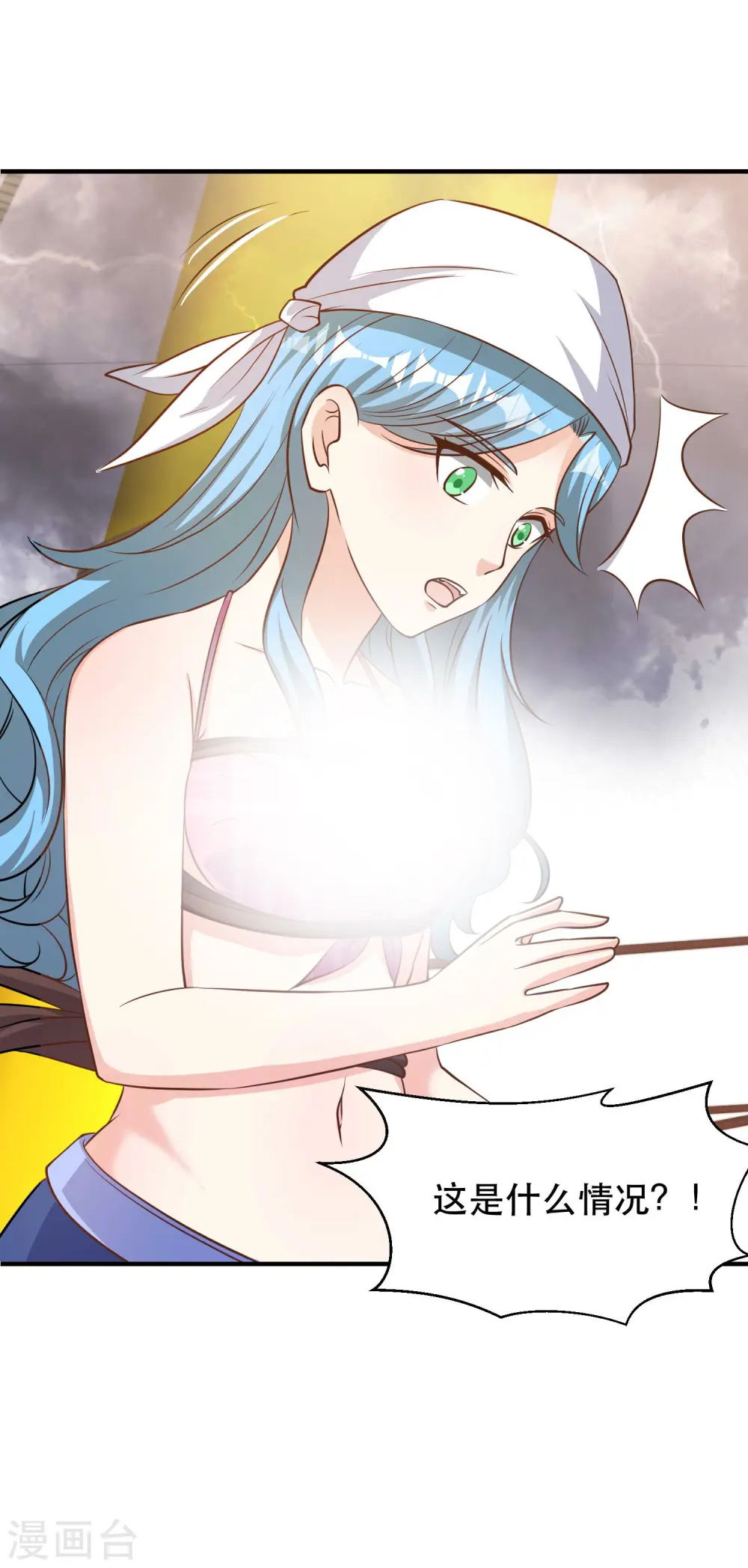 第79话 伟大的参孙 第23页