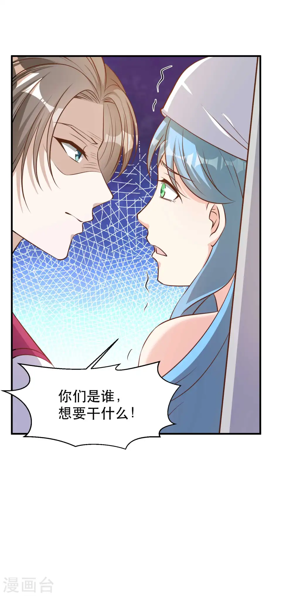 第79话 伟大的参孙 第24页