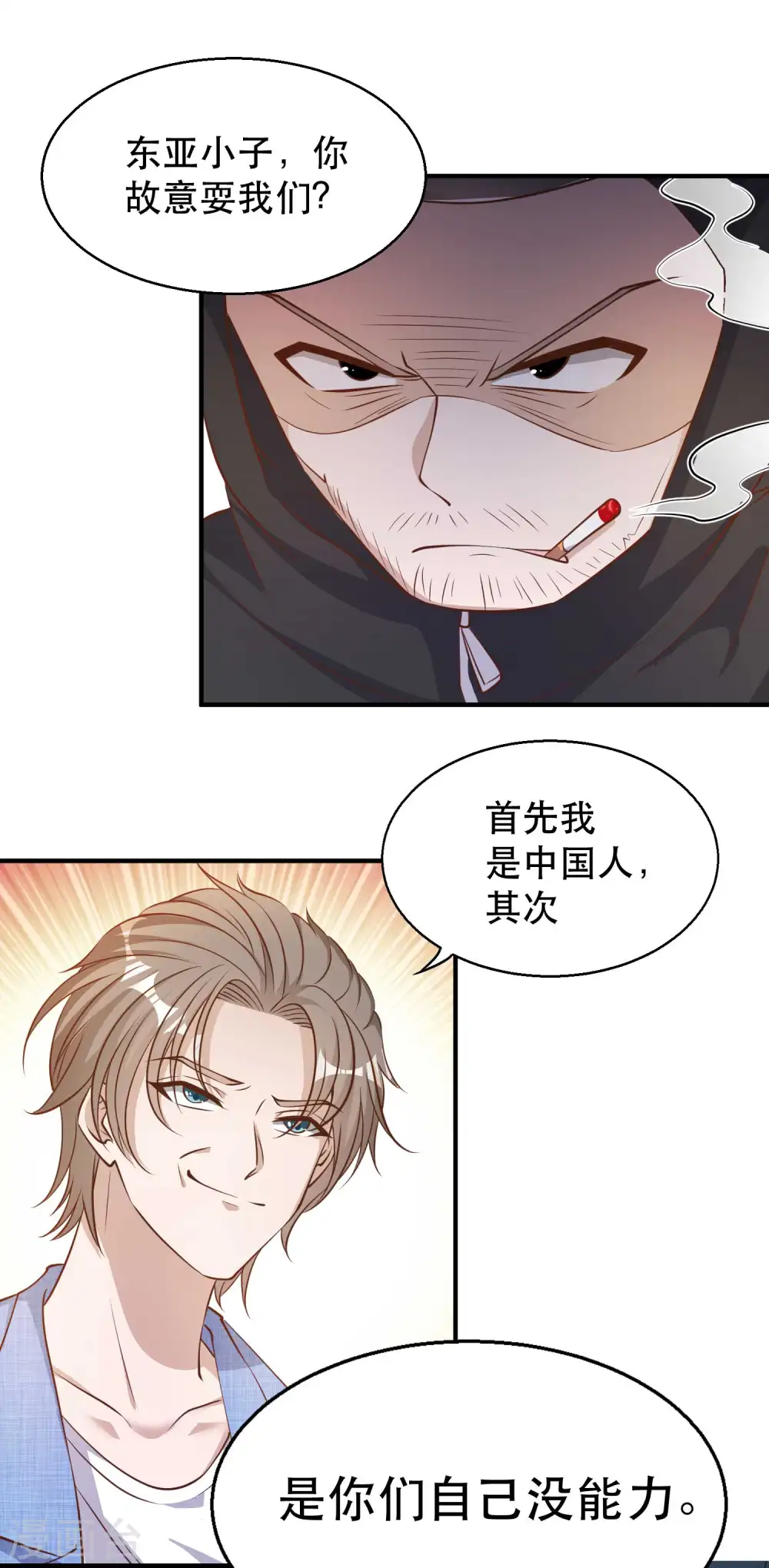 第77话 装什么装 第6页