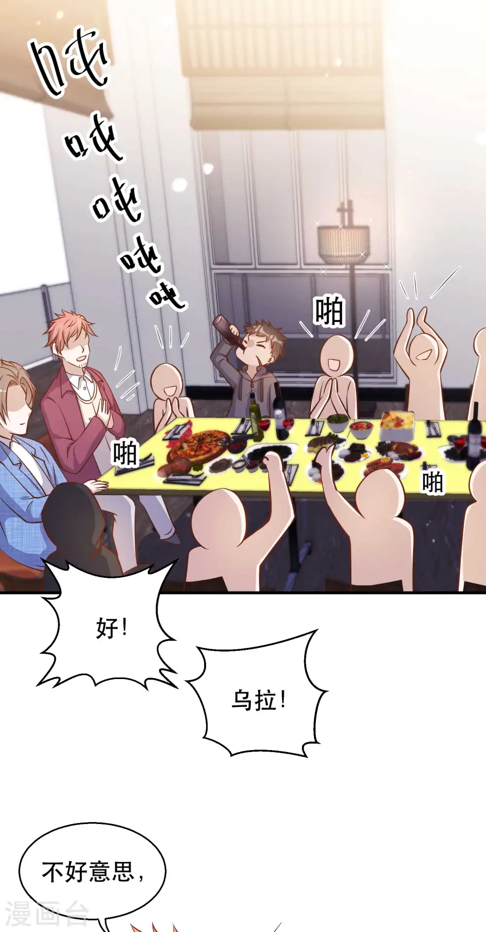 第77话 装什么装 第10页