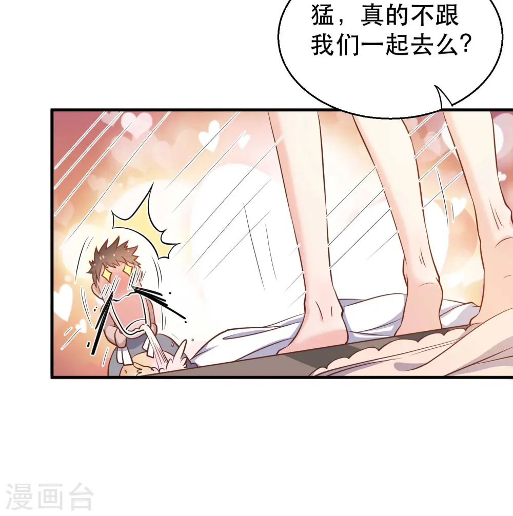 第77话 装什么装 第20页
