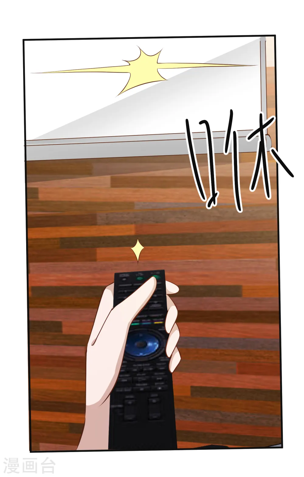 第76话 被老孙算计 第3页