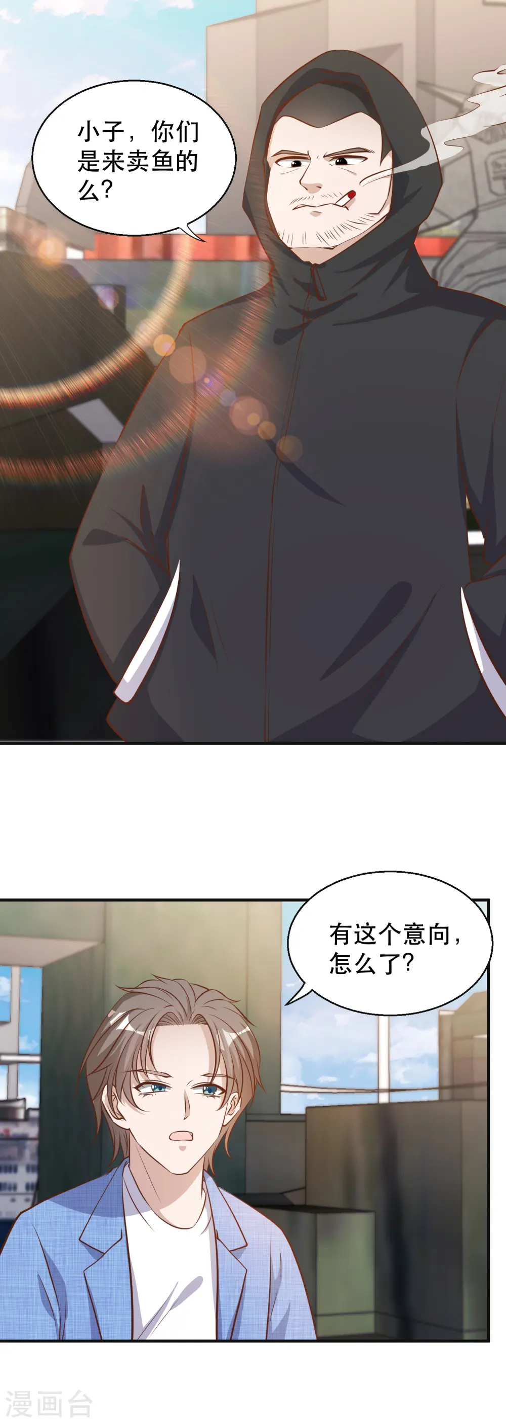 第76话 被老孙算计 第18页