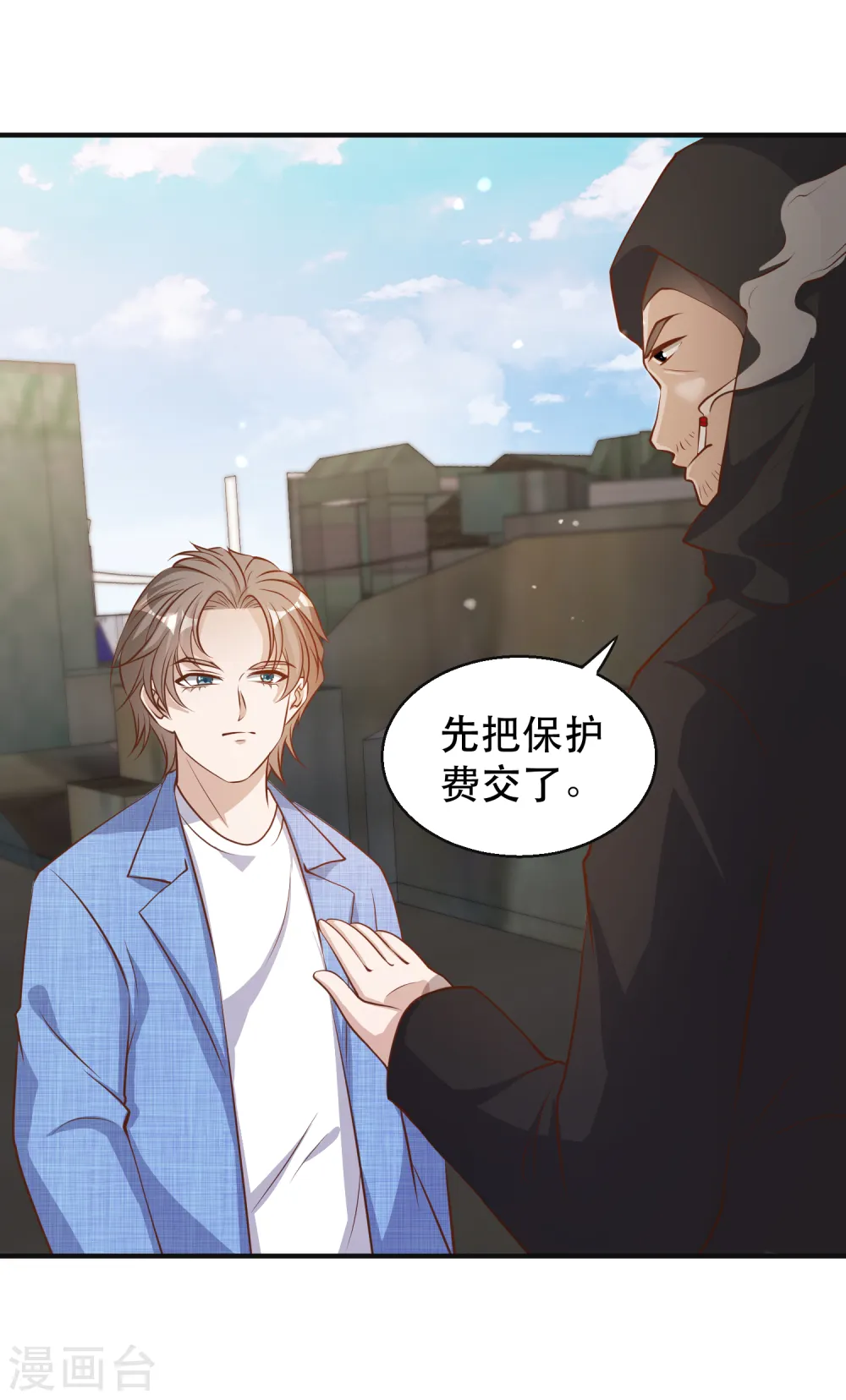 第76话 被老孙算计 第19页