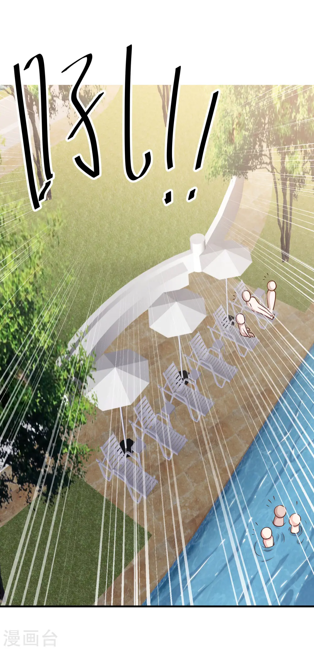 第78话 熊出没 第2页
