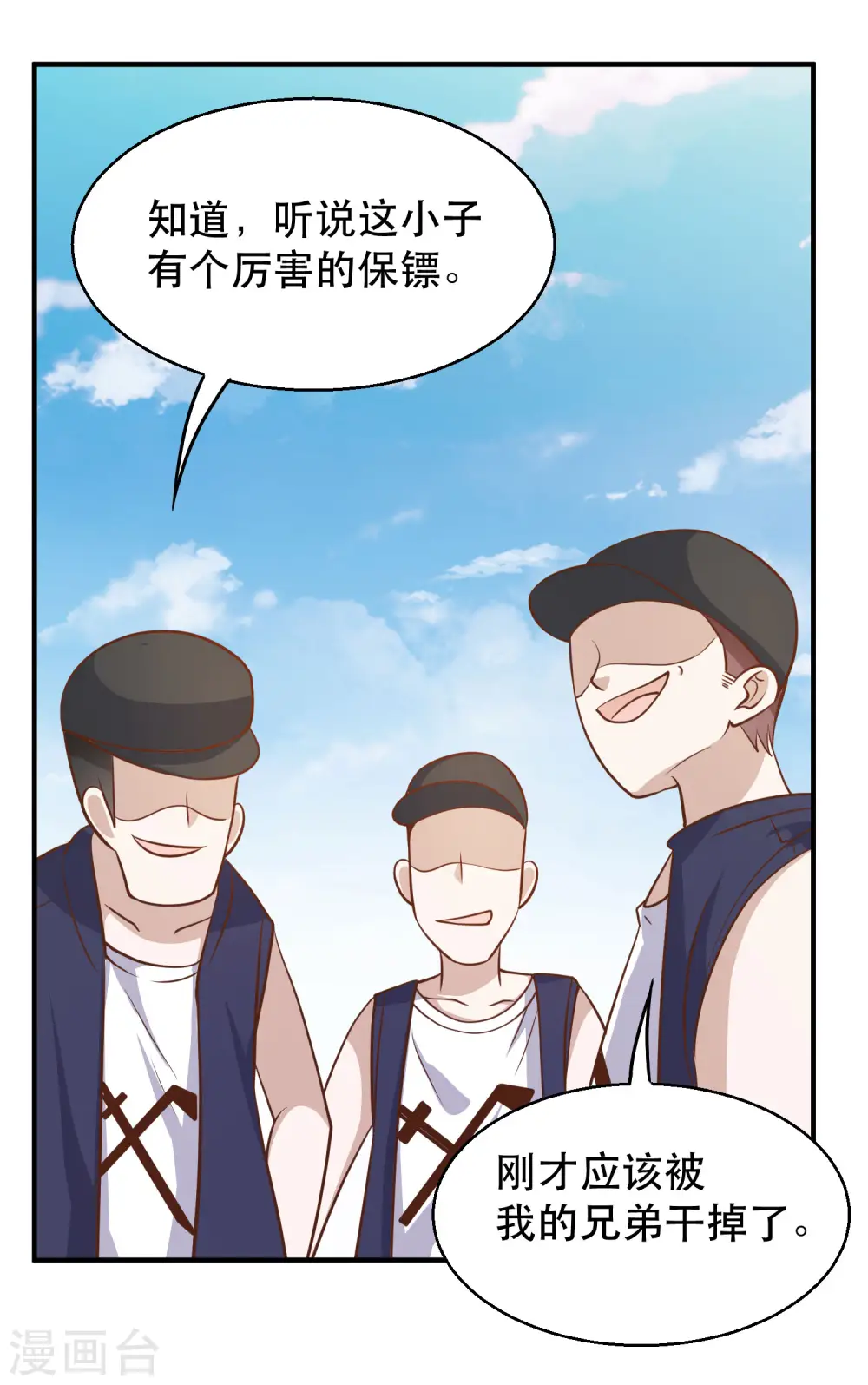第78话 熊出没 第12页