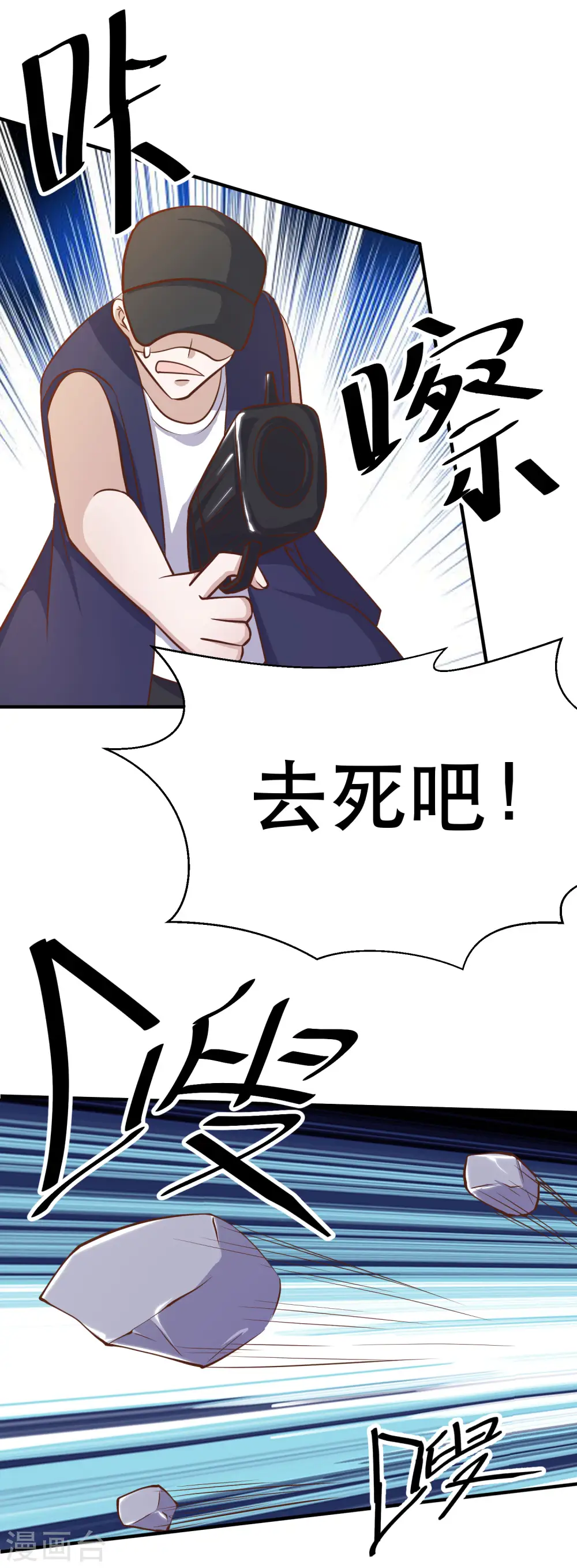 第78话 熊出没 第15页