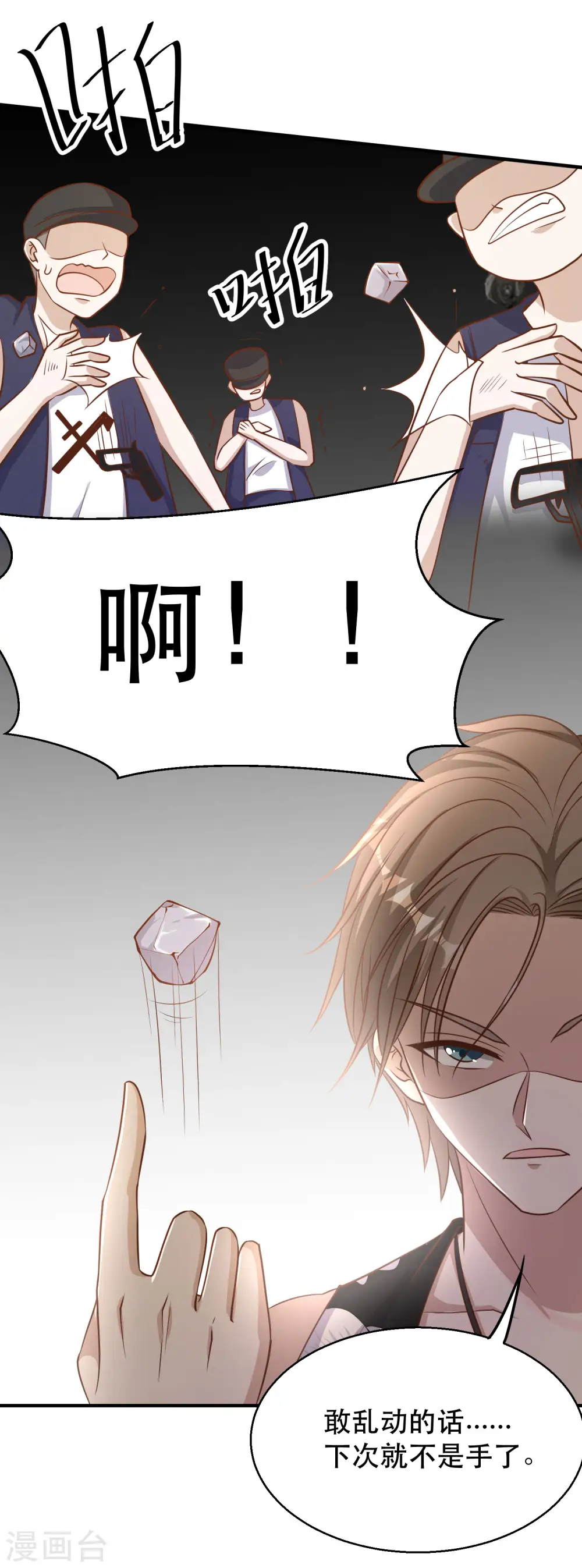 第78话 熊出没 第16页