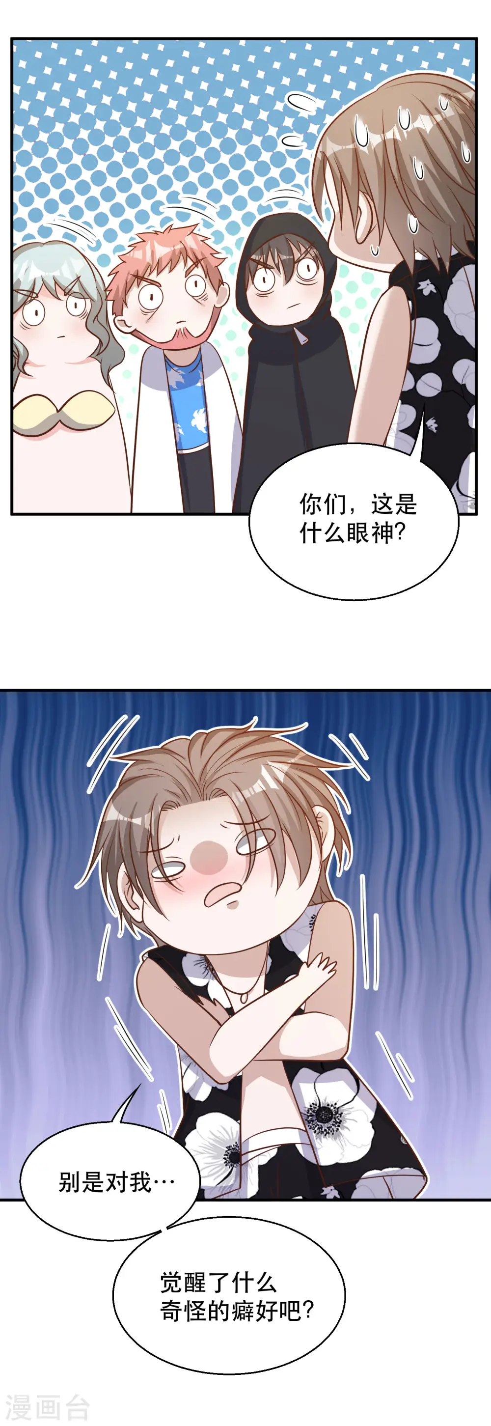第78话 熊出没 第24页