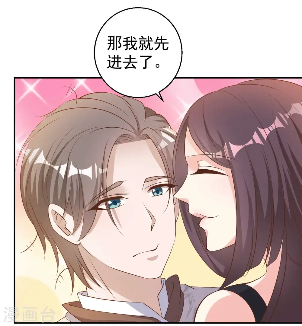 第72话 都记小本本上 第6页