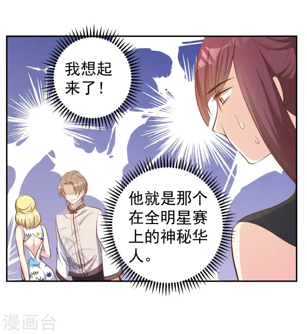 第72话 都记小本本上 第8页
