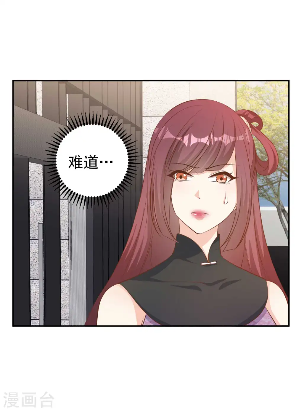 第72话 都记小本本上 第9页